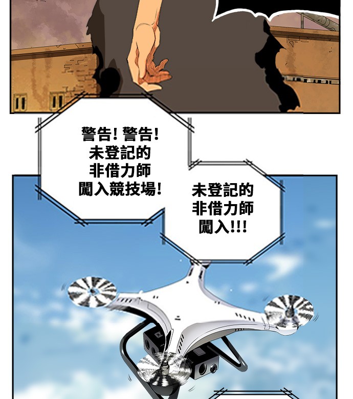 【高校之神】漫画-（第354话）章节漫画下拉式图片-68.jpg