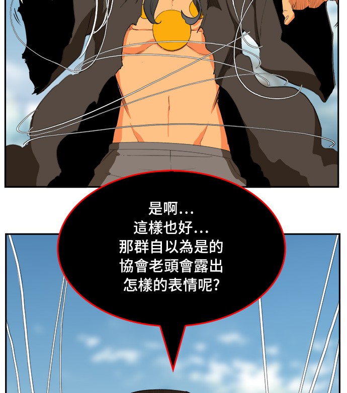 【高校之神】漫画-（第354话）章节漫画下拉式图片-72.jpg