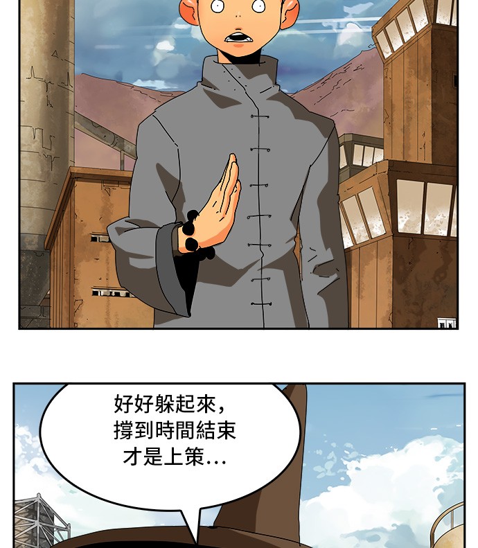 【高校之神】漫画-（第354话）章节漫画下拉式图片-91.jpg