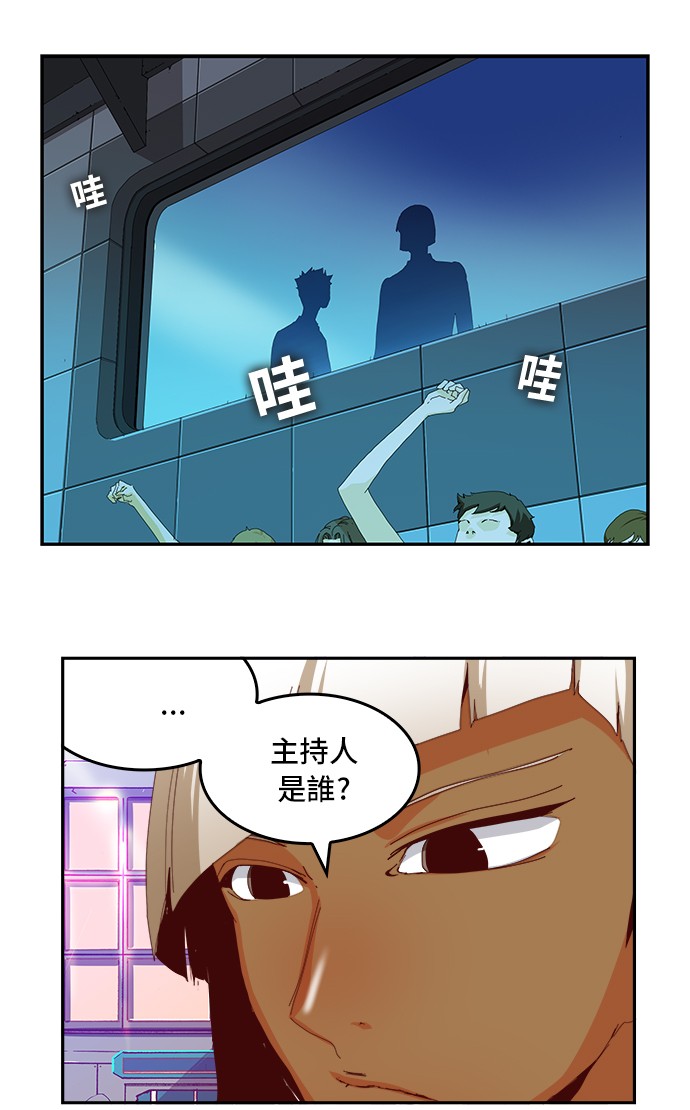 【高校之神】漫画-（第359话）章节漫画下拉式图片-28.jpg
