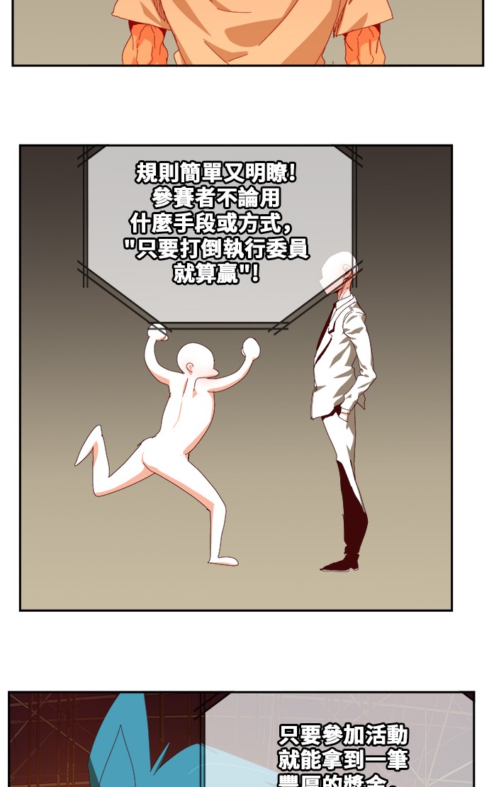 【高校之神】漫画-（第359话）章节漫画下拉式图片-31.jpg