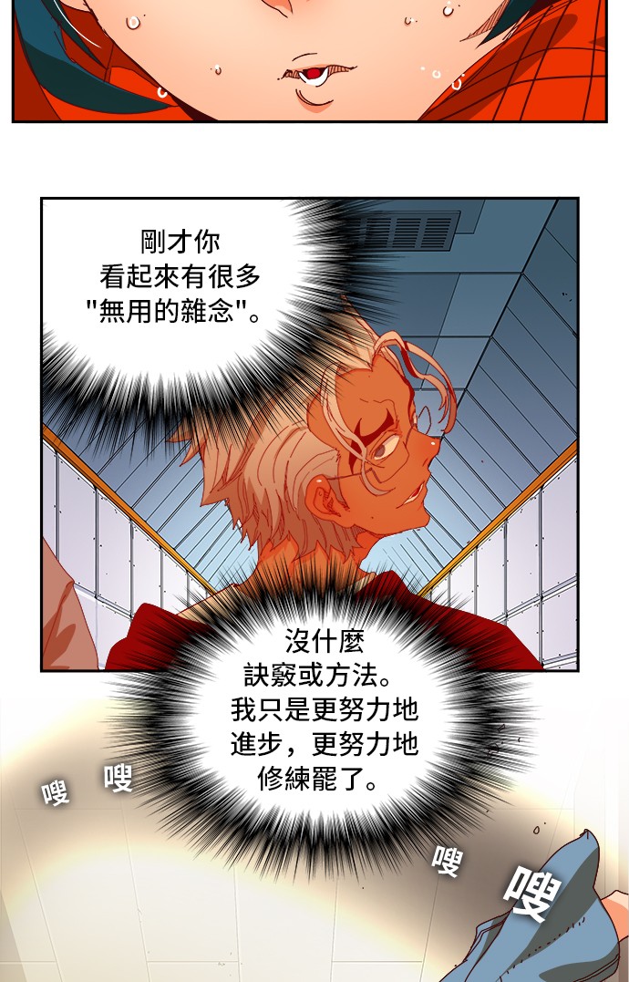 【高校之神】漫画-（第359话）章节漫画下拉式图片-8.jpg