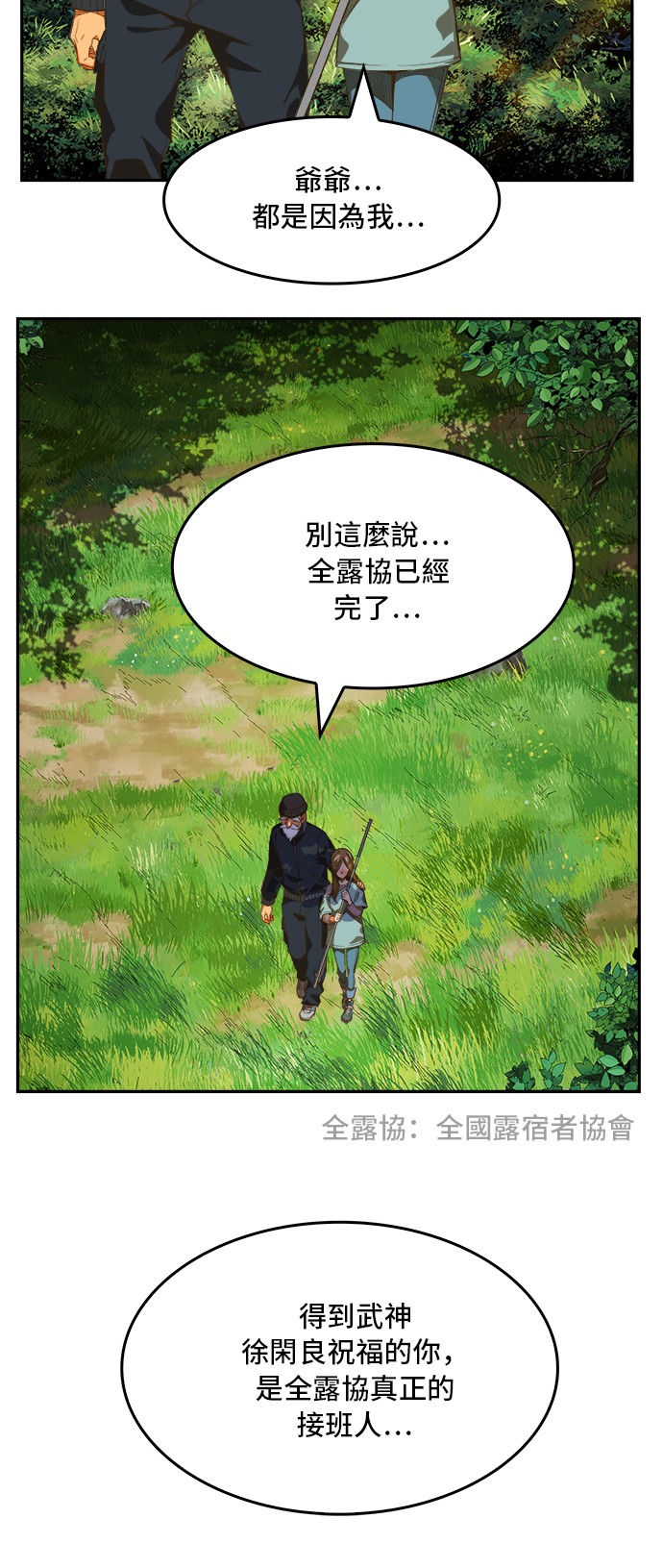【高校之神】漫画-（第394话）章节漫画下拉式图片-50.jpg