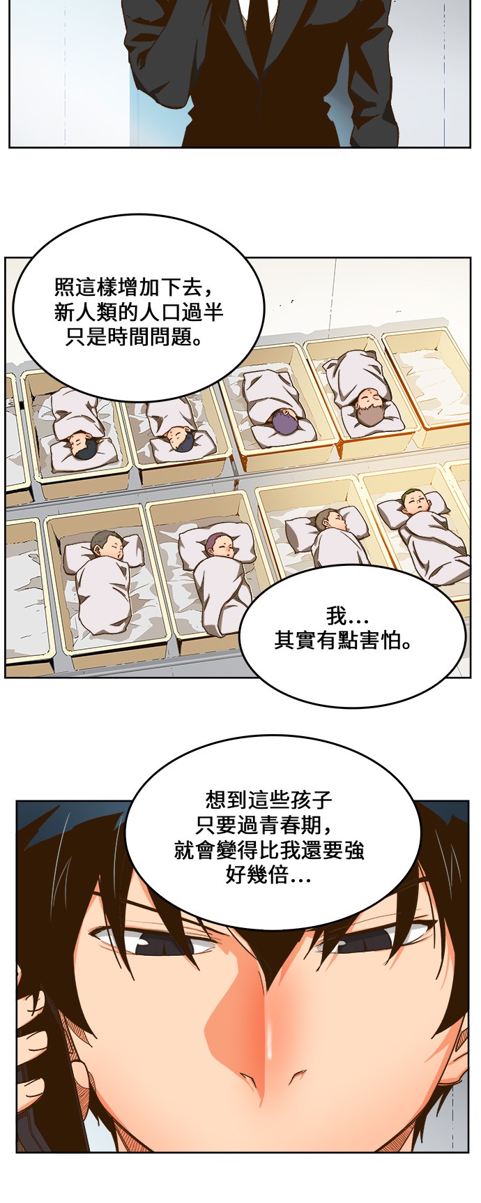 【高校之神】漫画-（第416话）章节漫画下拉式图片-38.jpg