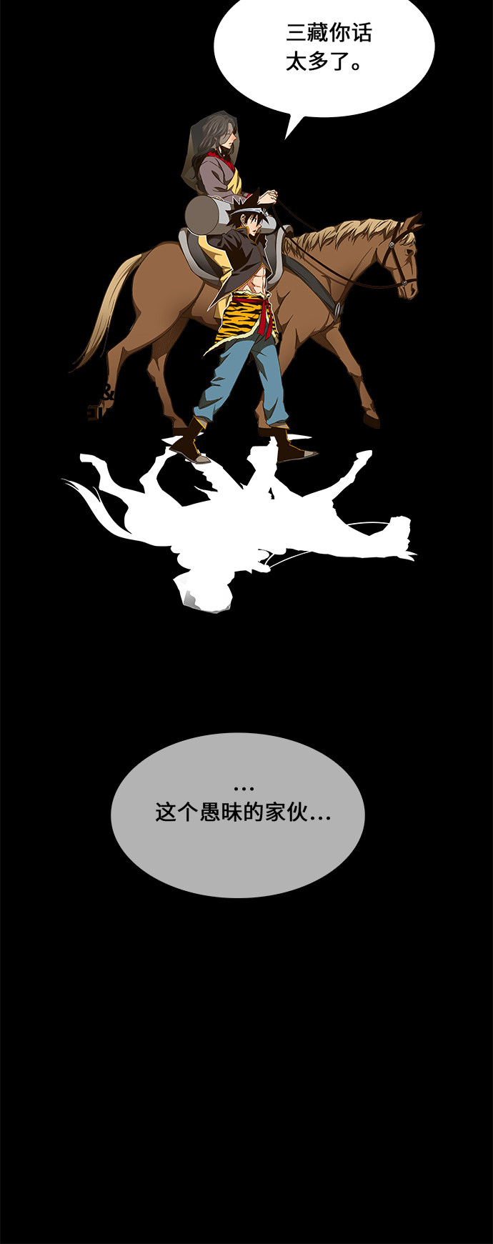 【高校之神】漫画-（第468话）章节漫画下拉式图片-10.jpg