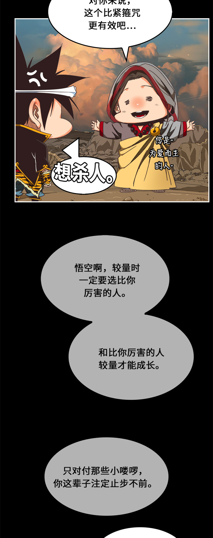 【高校之神】漫画-（第468话）章节漫画下拉式图片-9.jpg