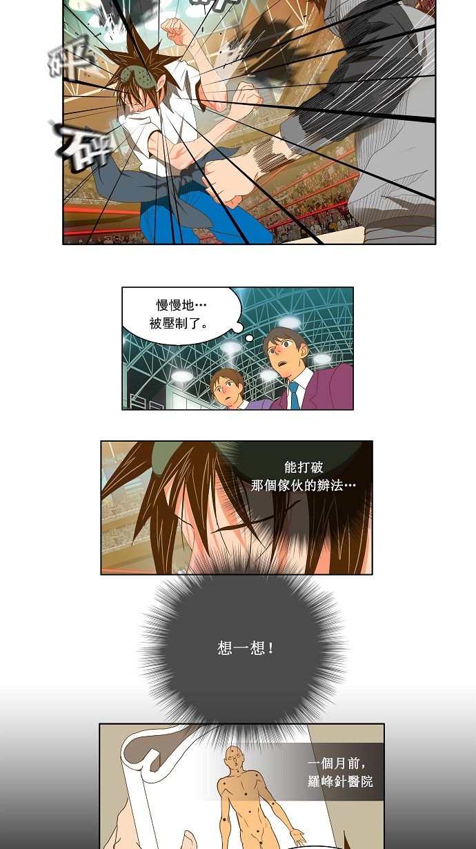 【高校之神】漫画-（第84话）章节漫画下拉式图片-20.jpg