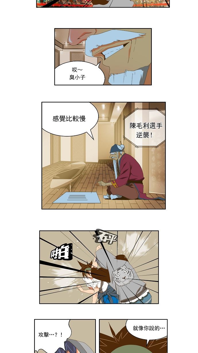 【高校之神】漫画-（第84话）章节漫画下拉式图片-22.jpg