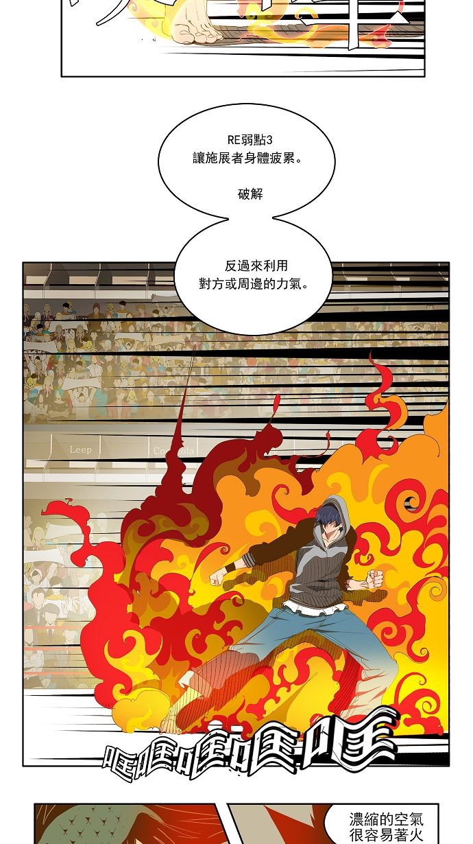 【高校之神】漫画-（第84话）章节漫画下拉式图片-36.jpg
