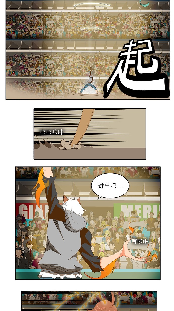 【高校之神】漫画-（第86话）章节漫画下拉式图片-39.jpg