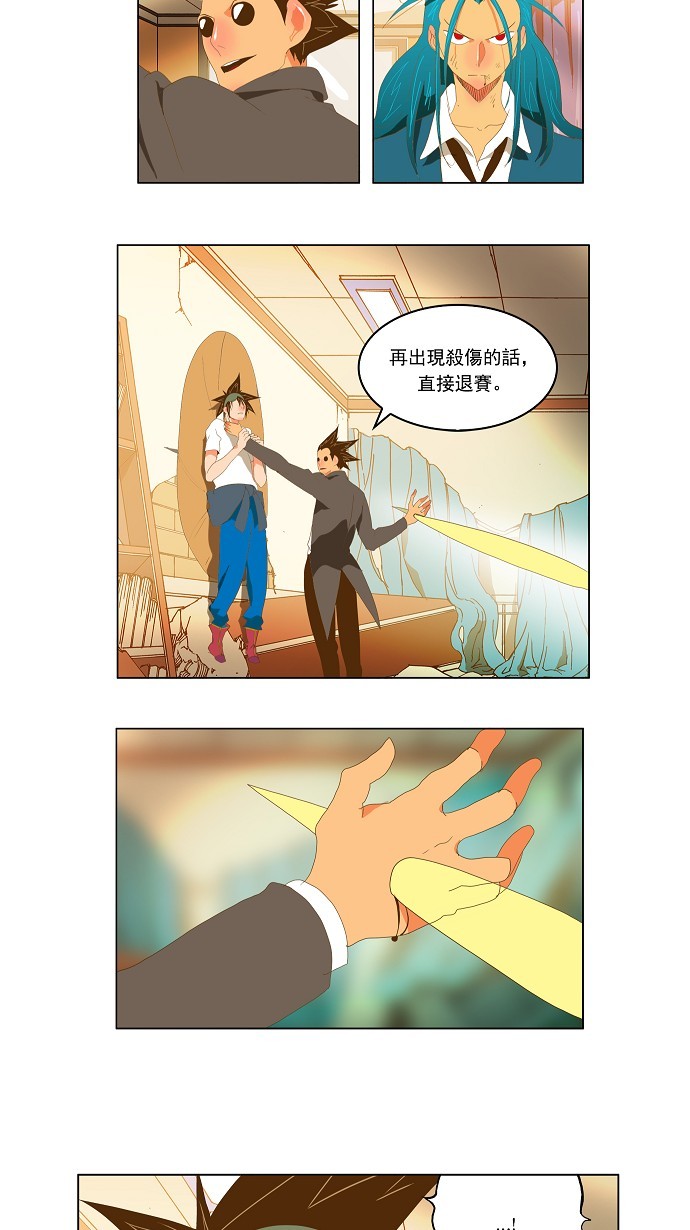 【高校之神】漫画-（第91话）章节漫画下拉式图片-40.jpg