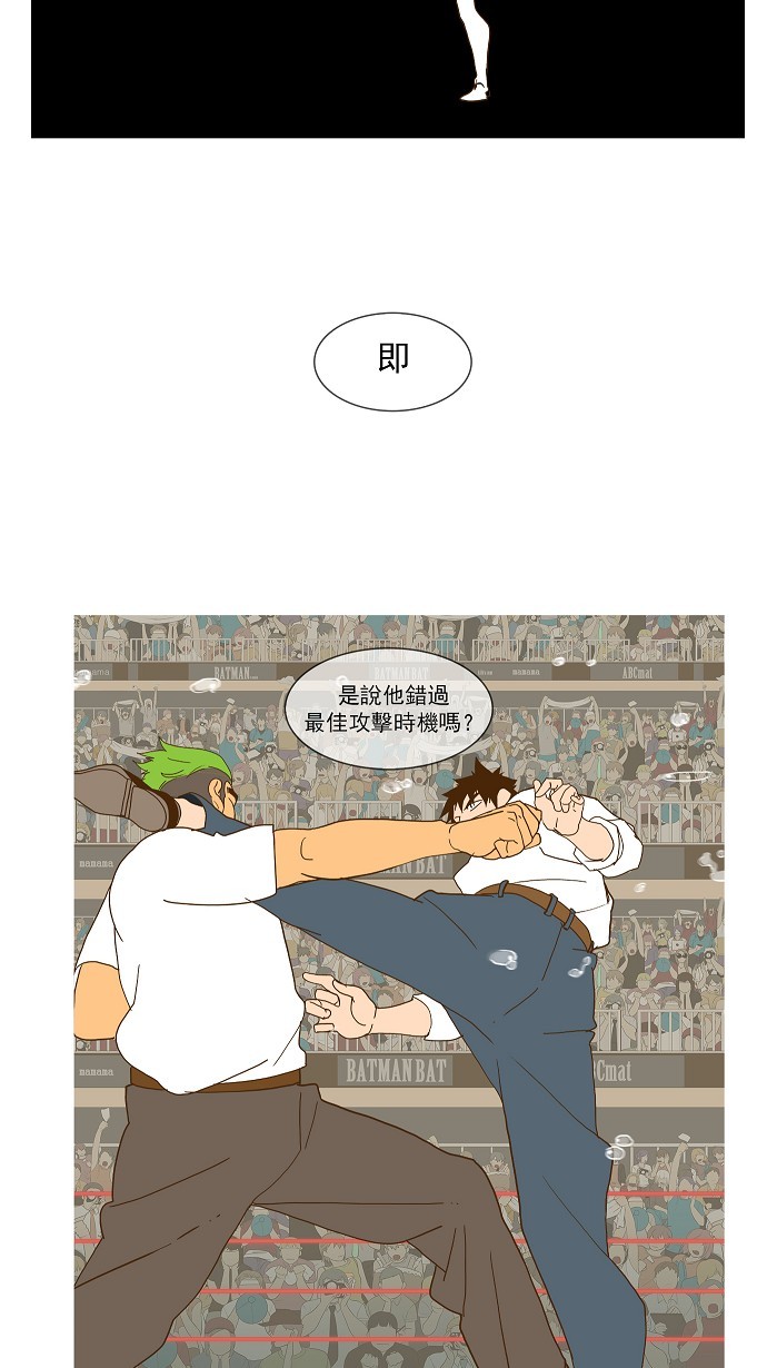 【高校之神】漫画-（第47话）章节漫画下拉式图片-22.jpg