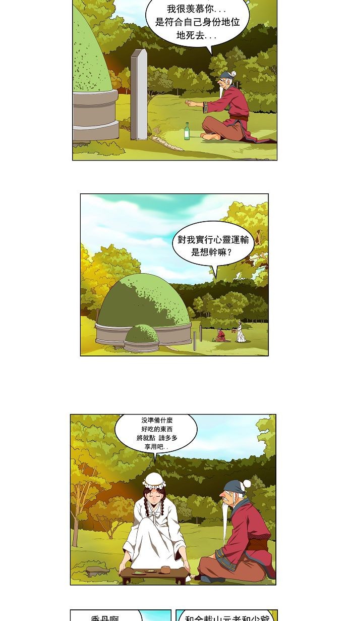【高校之神】漫画-（第112话）章节漫画下拉式图片-26.jpg