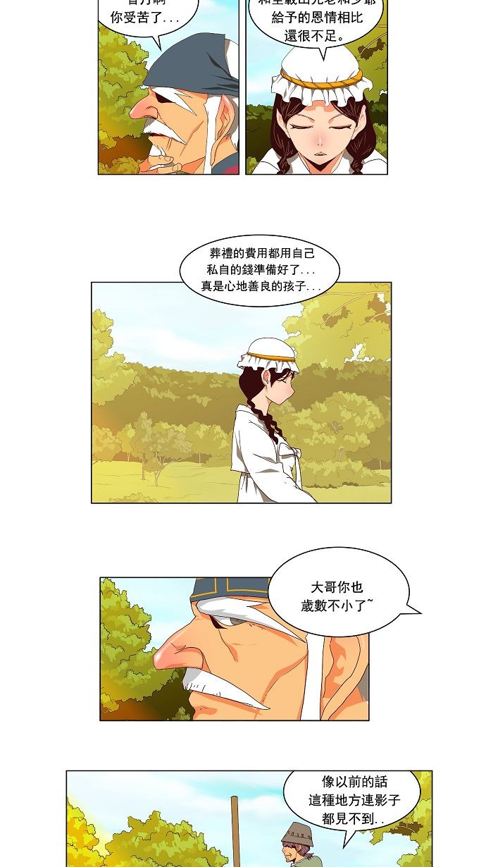 【高校之神】漫画-（第112话）章节漫画下拉式图片-27.jpg