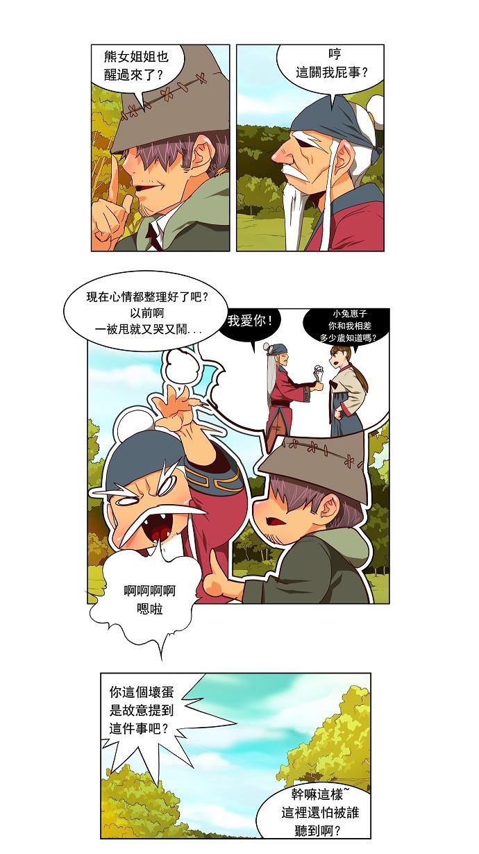 【高校之神】漫画-（第112话）章节漫画下拉式图片-30.jpg