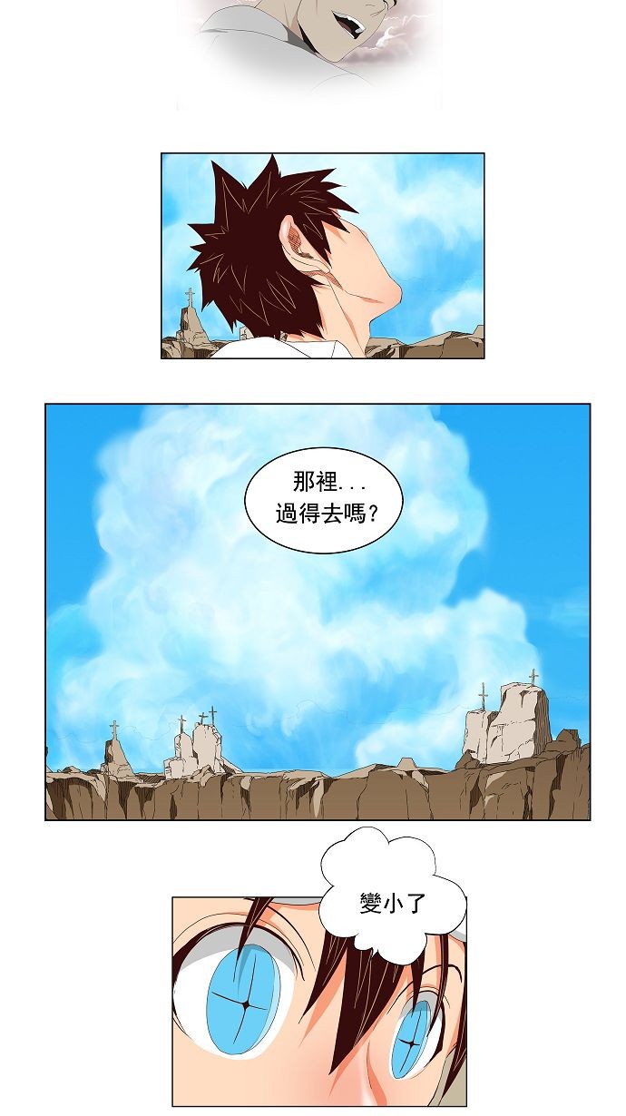 【高校之神】漫画-（第112话）章节漫画下拉式图片-6.jpg