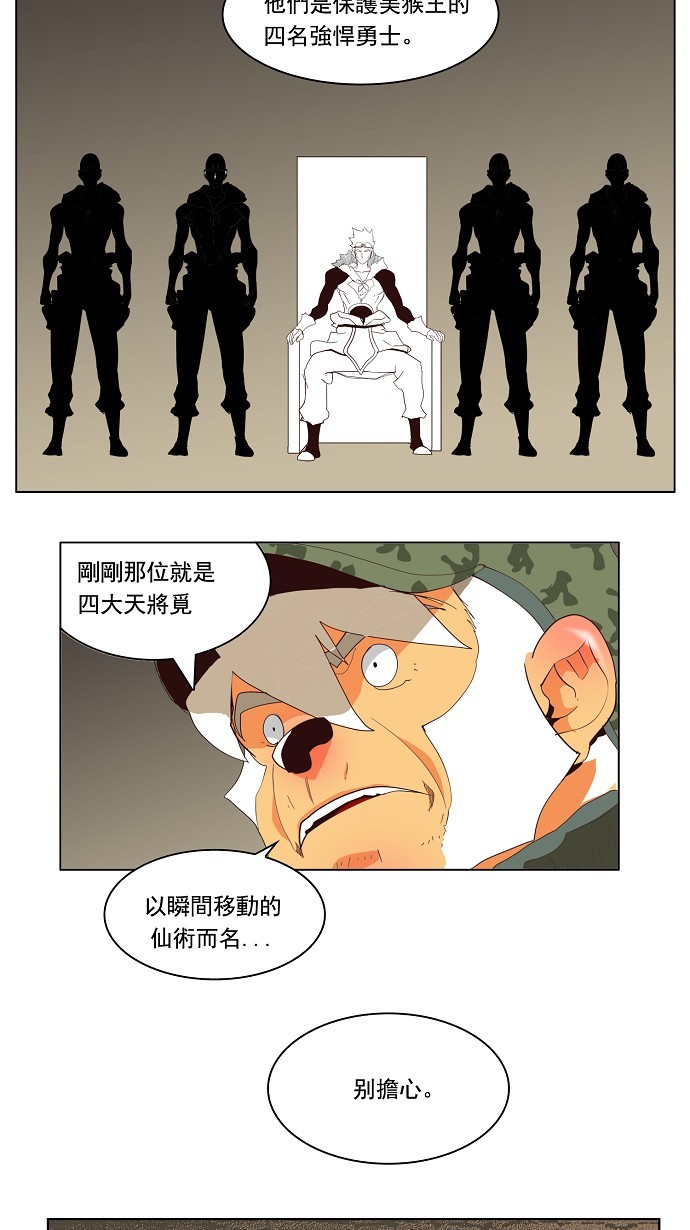【高校之神】漫画-（第129话）章节漫画下拉式图片-16.jpg