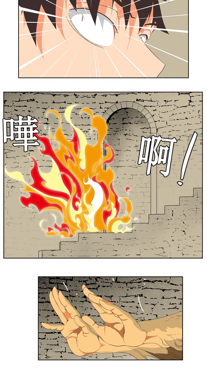 【高校之神】漫画-（第129话）章节漫画下拉式图片-36.jpg