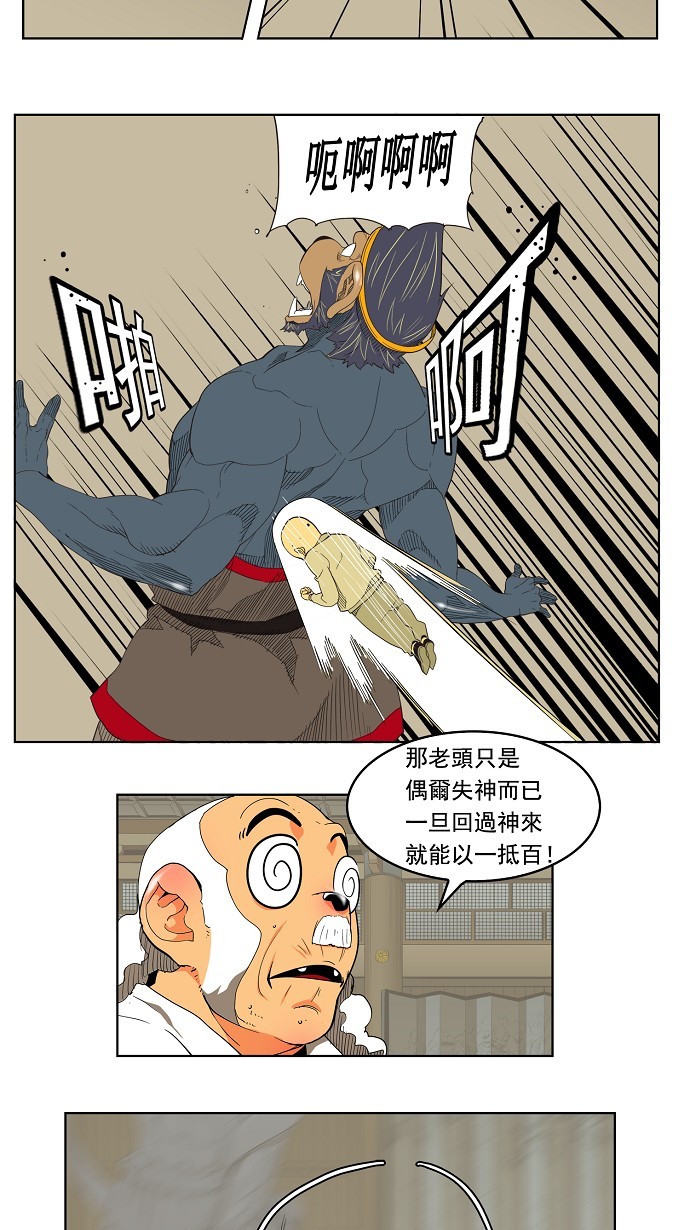 【高校之神】漫画-（第130话）章节漫画下拉式图片-29.jpg