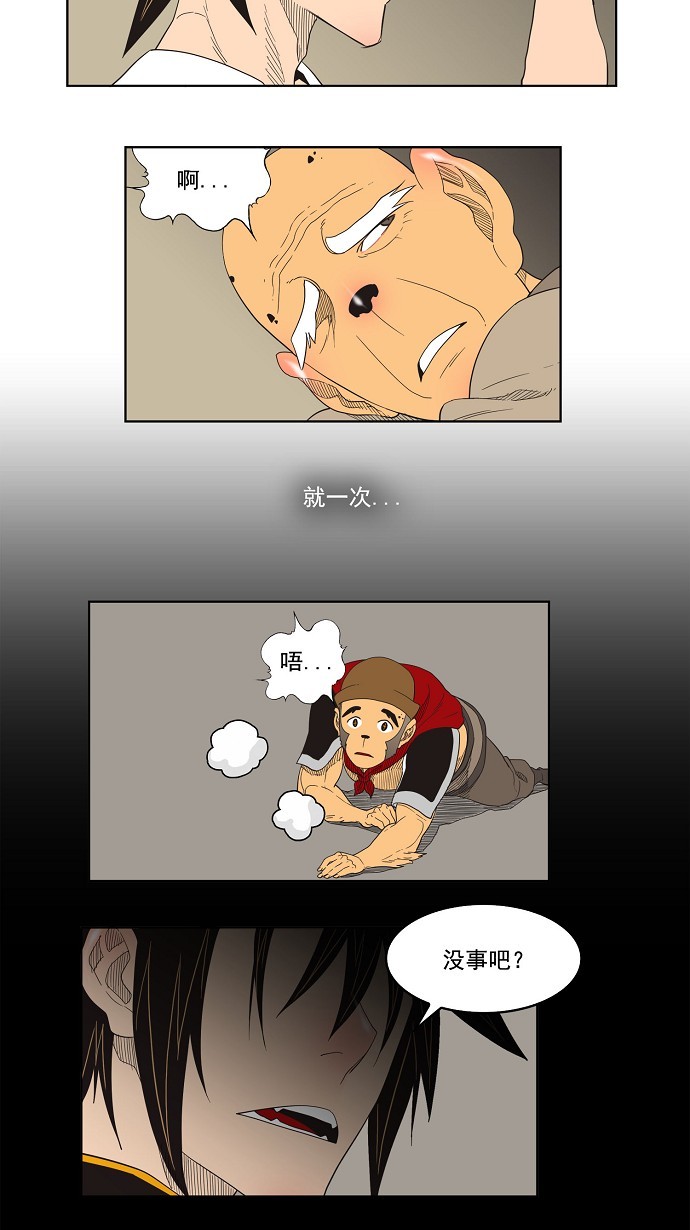 【高校之神】漫画-（第130话）章节漫画下拉式图片-43.jpg