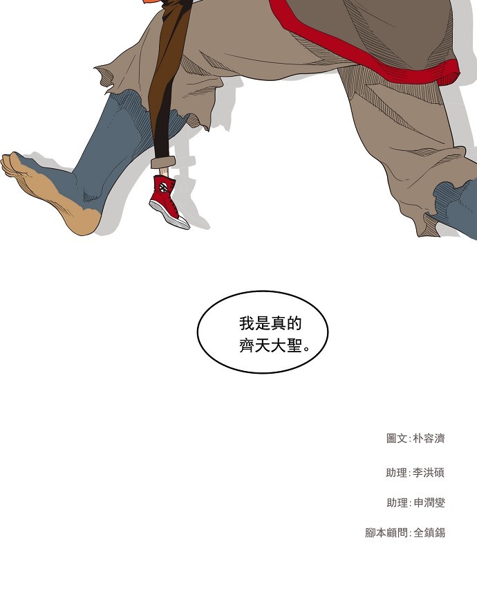 【高校之神】漫画-（第130话）章节漫画下拉式图片-47.jpg