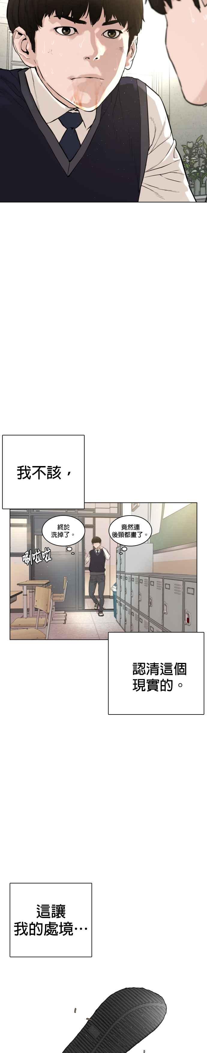 【格斗实况】漫画-（第1话 阿猫阿狗都能当直播主）章节漫画下拉式图片-12.jpg