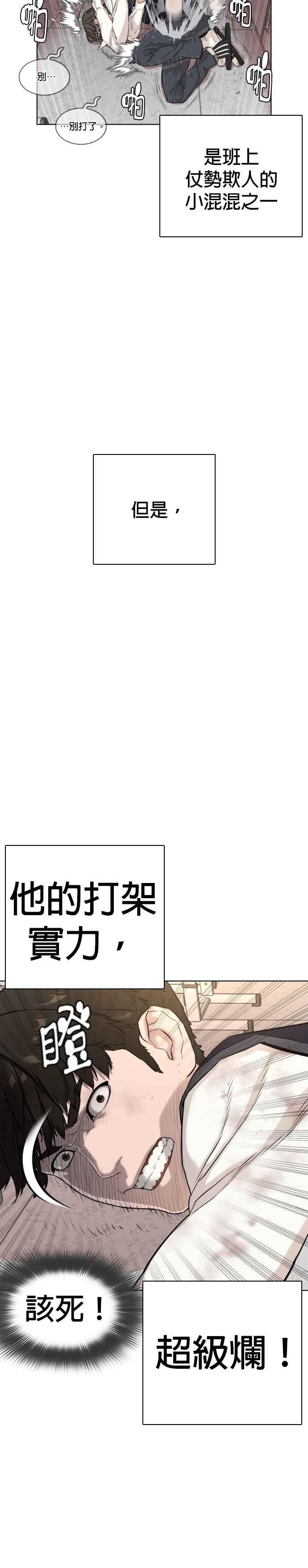 【格斗实况】漫画-（第1话 阿猫阿狗都能当直播主）章节漫画下拉式图片-15.jpg
