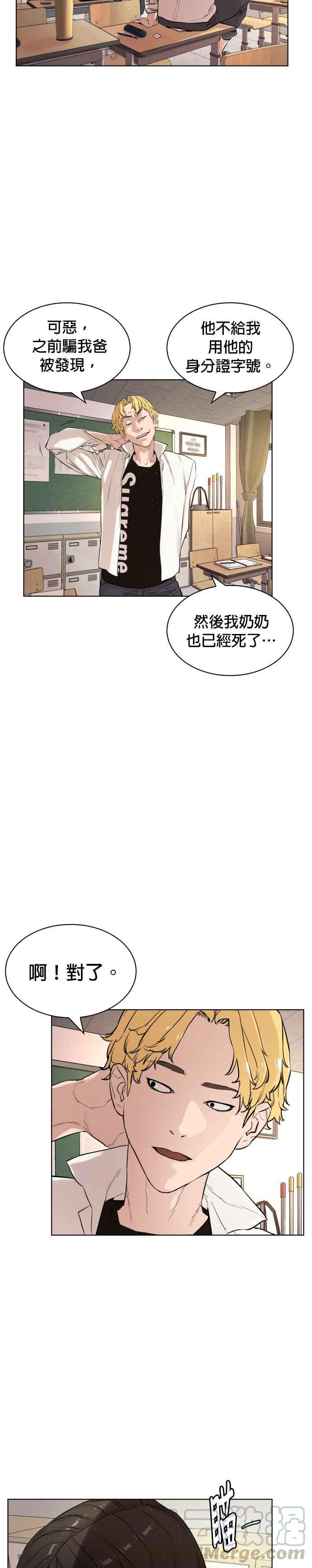 《格斗实况》漫画最新章节第1话 阿猫阿狗都能当直播主免费下拉式在线观看章节第【22】张图片