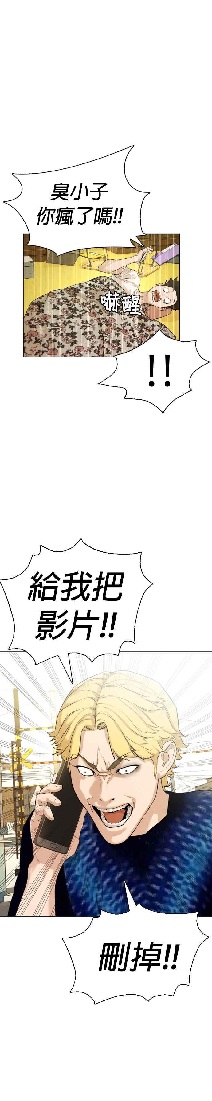 《格斗实况》漫画最新章节第1话 阿猫阿狗都能当直播主免费下拉式在线观看章节第【69】张图片