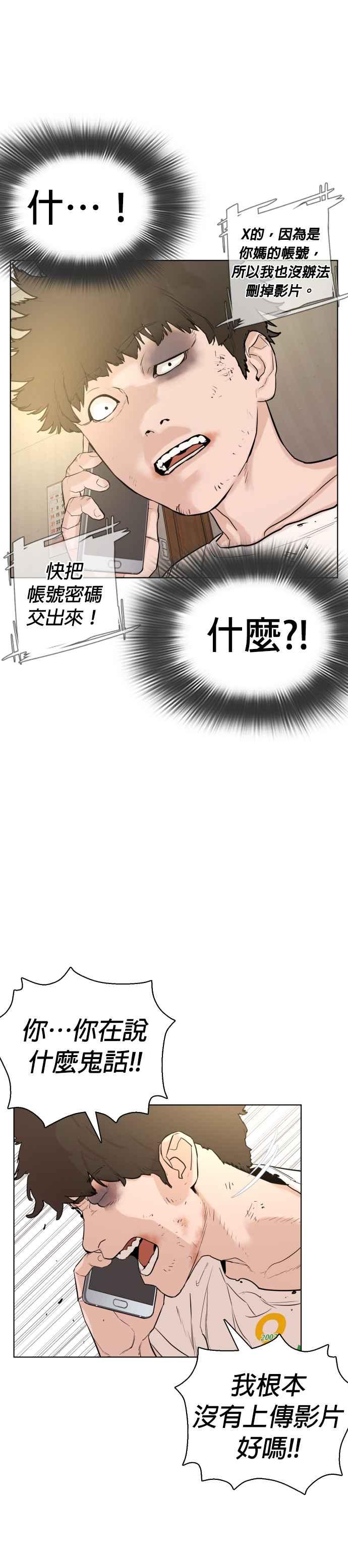 《格斗实况》漫画最新章节第1话 阿猫阿狗都能当直播主免费下拉式在线观看章节第【75】张图片