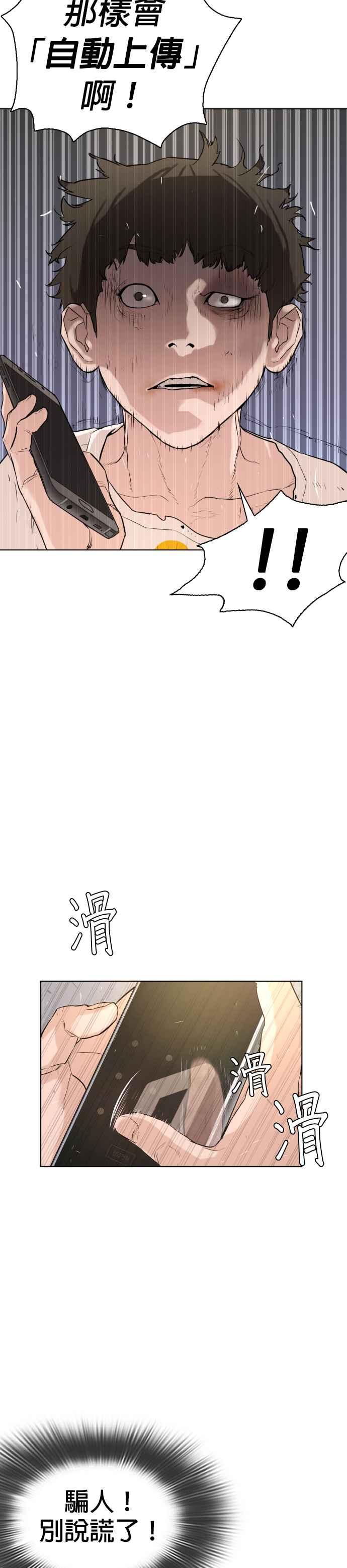 【格斗实况】漫画-（第1话 阿猫阿狗都能当直播主）章节漫画下拉式图片-77.jpg
