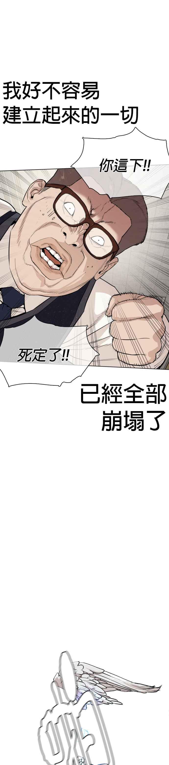 《格斗实况》漫画最新章节第2话 揭发小混混的直播免费下拉式在线观看章节第【12】张图片