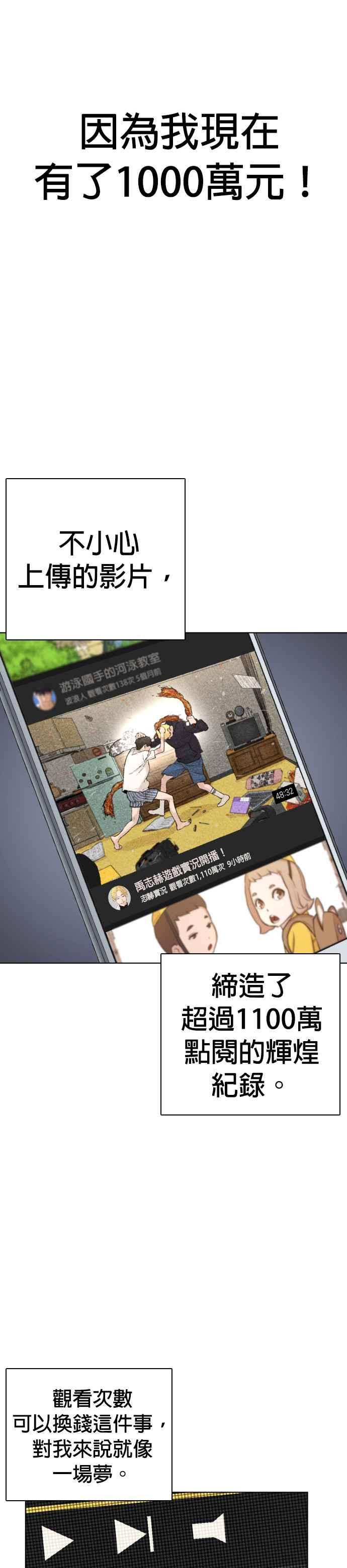 《格斗实况》漫画最新章节第2话 揭发小混混的直播免费下拉式在线观看章节第【17】张图片