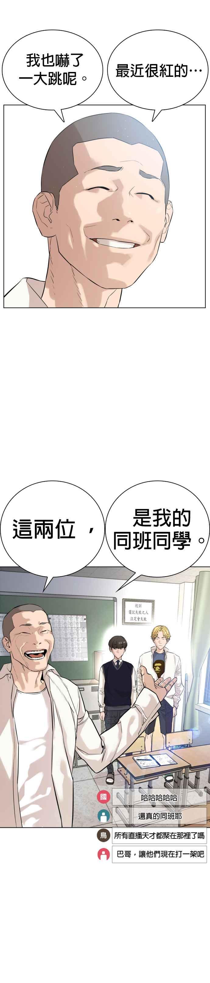 《格斗实况》漫画最新章节第2话 揭发小混混的直播免费下拉式在线观看章节第【30】张图片