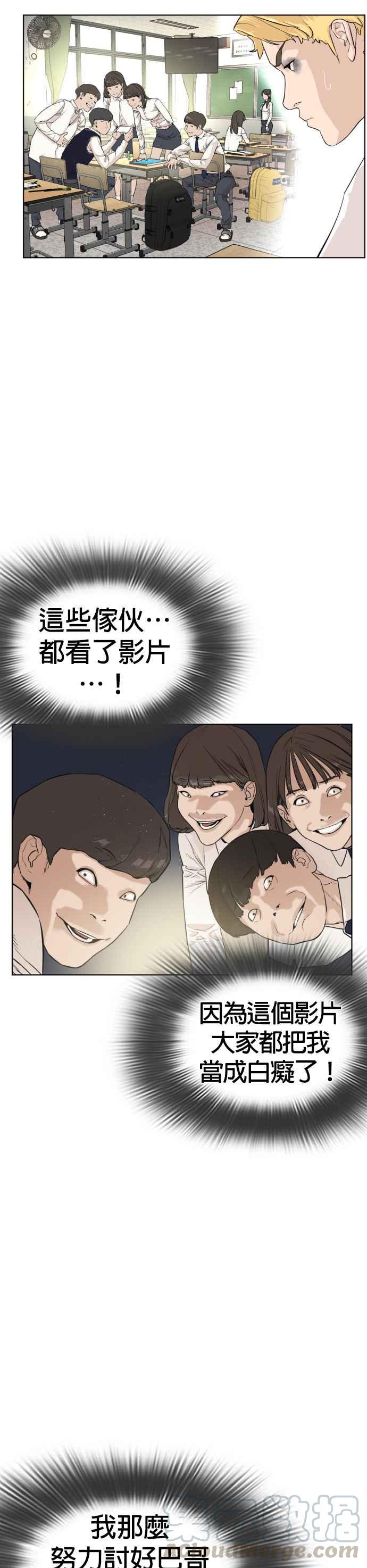 《格斗实况》漫画最新章节第2话 揭发小混混的直播免费下拉式在线观看章节第【4】张图片