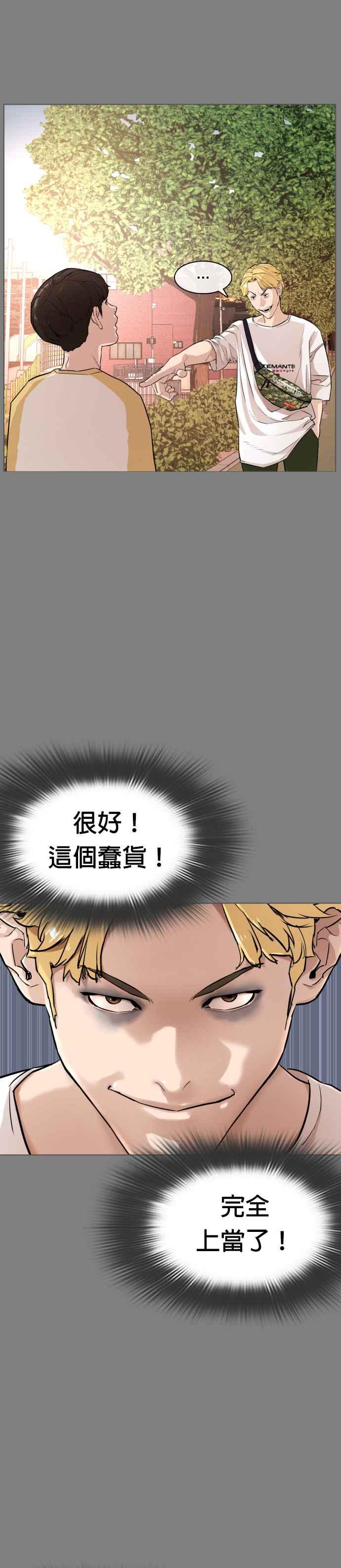 《格斗实况》漫画最新章节第2话 揭发小混混的直播免费下拉式在线观看章节第【44】张图片