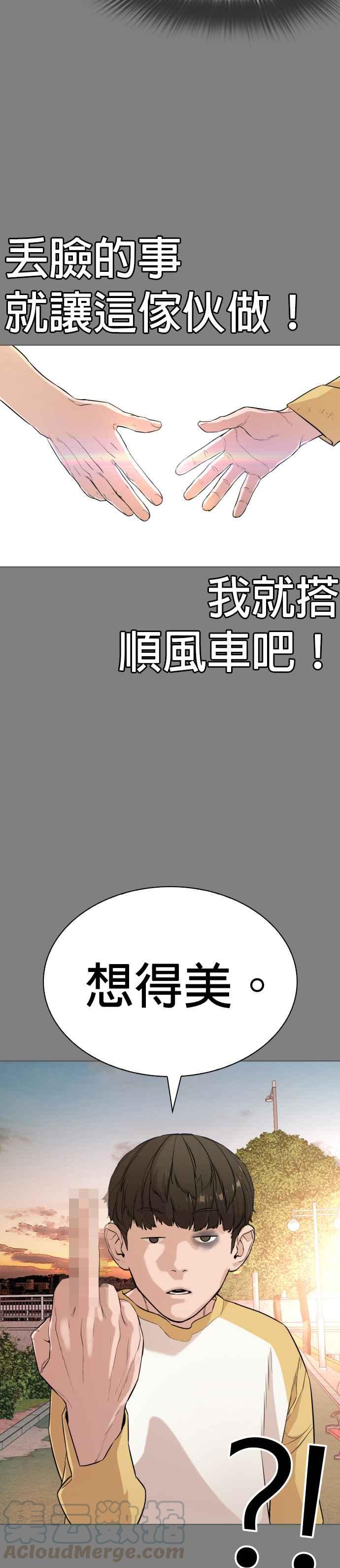 《格斗实况》漫画最新章节第2话 揭发小混混的直播免费下拉式在线观看章节第【46】张图片