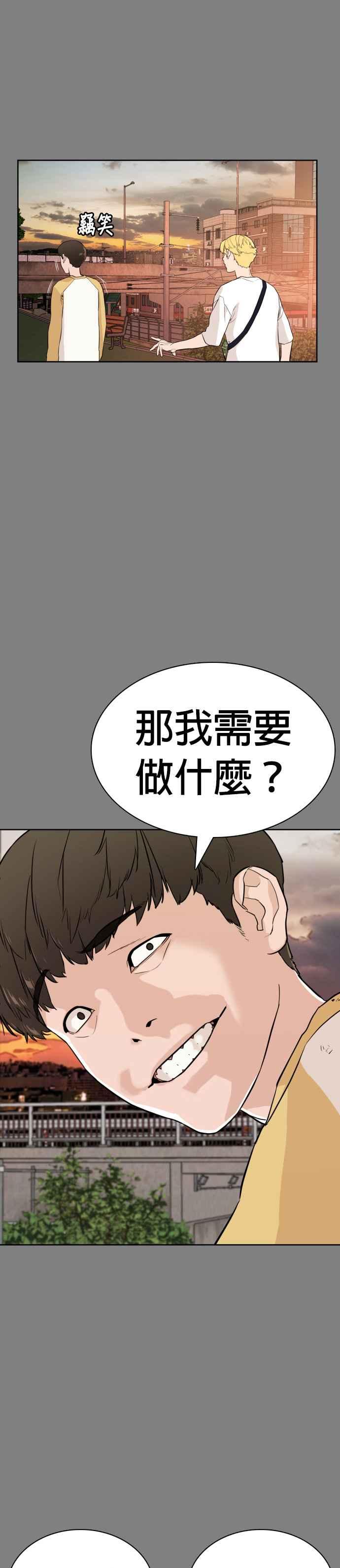 《格斗实况》漫画最新章节第2话 揭发小混混的直播免费下拉式在线观看章节第【50】张图片