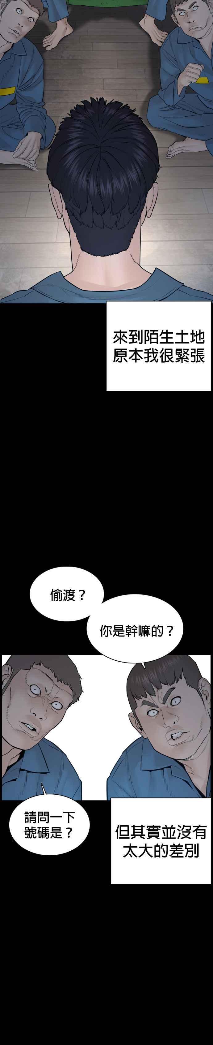 《格斗实况》漫画最新章节第101话 是个大人呢免费下拉式在线观看章节第【11】张图片