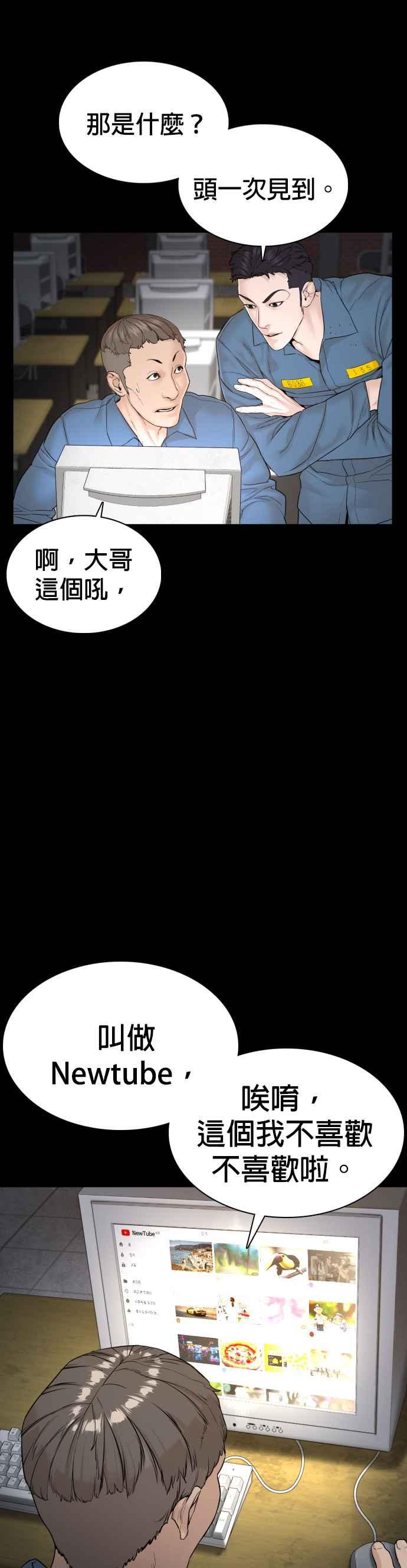 《格斗实况》漫画最新章节第101话 是个大人呢免费下拉式在线观看章节第【18】张图片