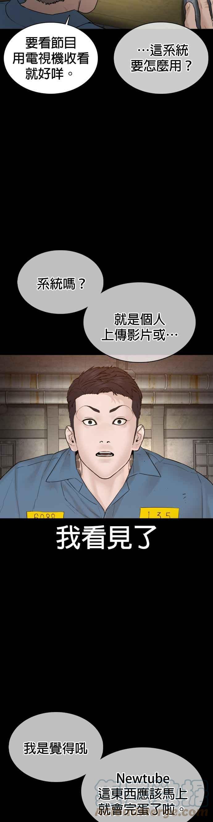 《格斗实况》漫画最新章节第101话 是个大人呢免费下拉式在线观看章节第【19】张图片