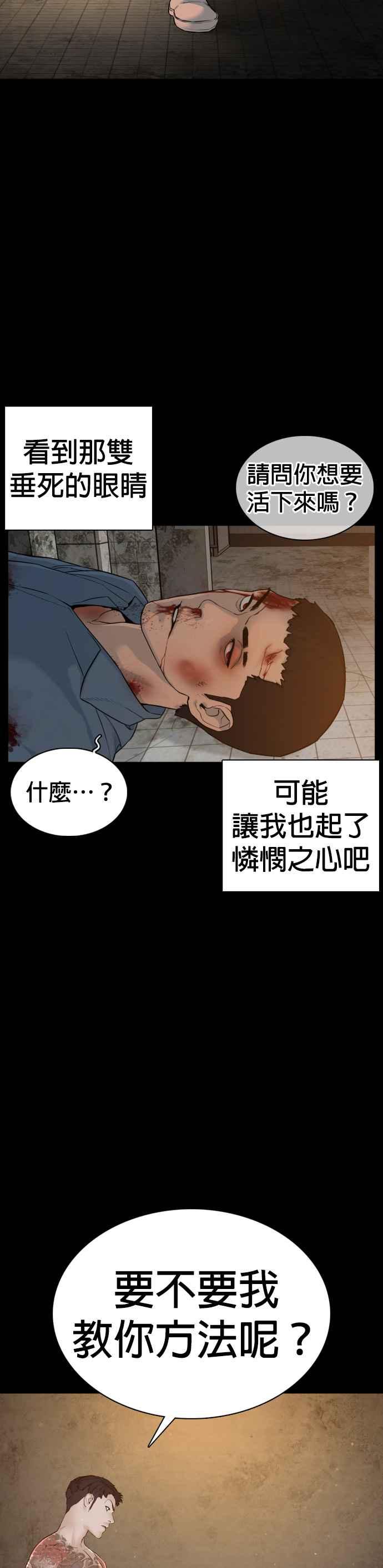 《格斗实况》漫画最新章节第101话 是个大人呢免费下拉式在线观看章节第【24】张图片