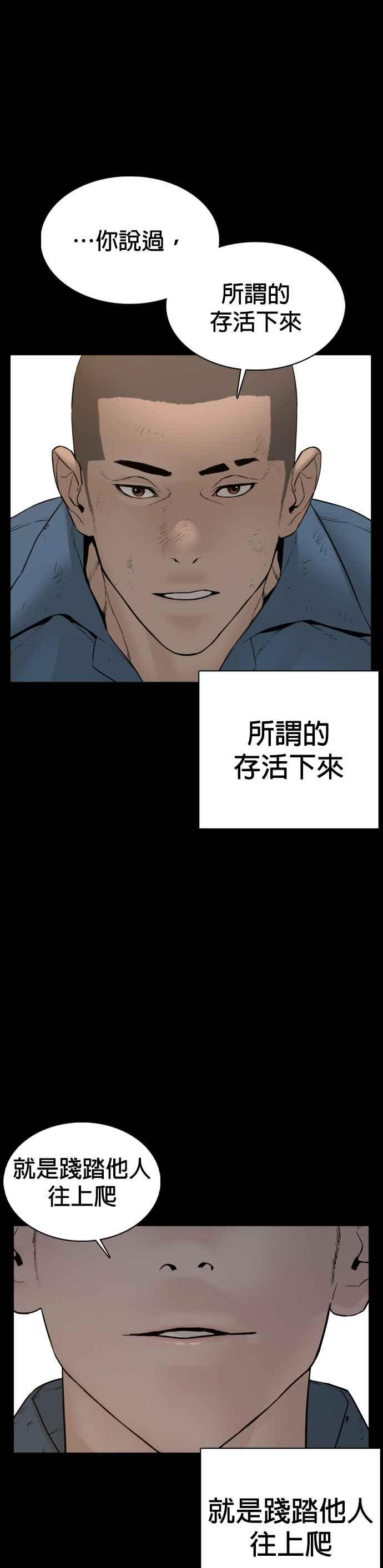 《格斗实况》漫画最新章节第101话 是个大人呢免费下拉式在线观看章节第【27】张图片