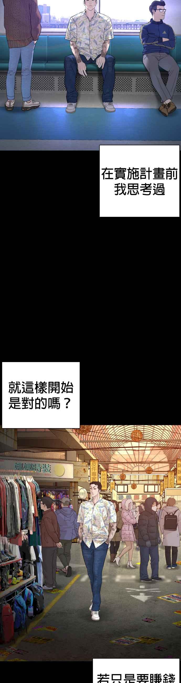 《格斗实况》漫画最新章节第101话 是个大人呢免费下拉式在线观看章节第【30】张图片