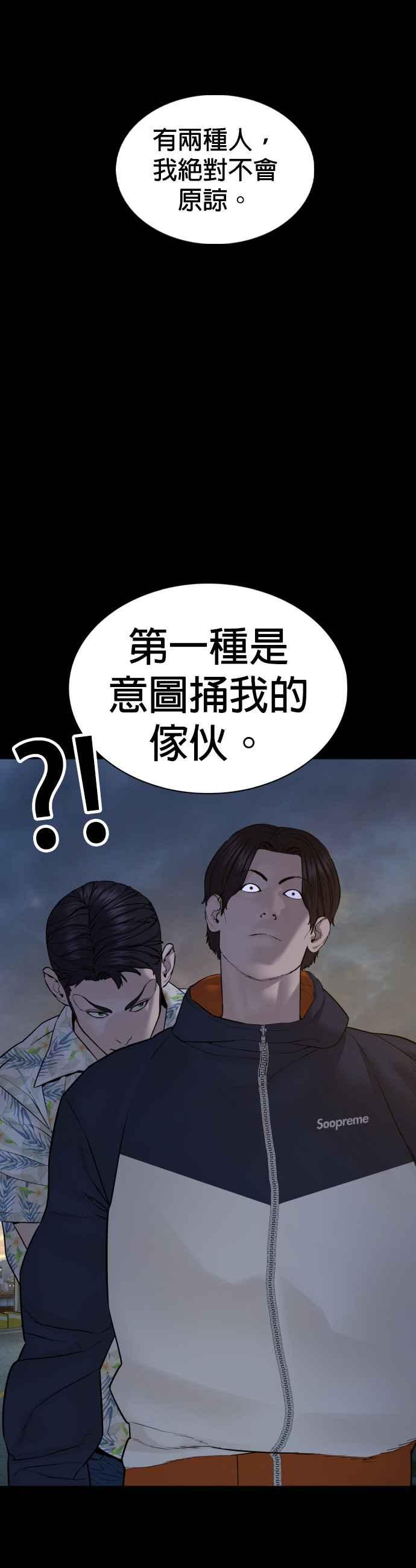 《格斗实况》漫画最新章节第101话 是个大人呢免费下拉式在线观看章节第【33】张图片