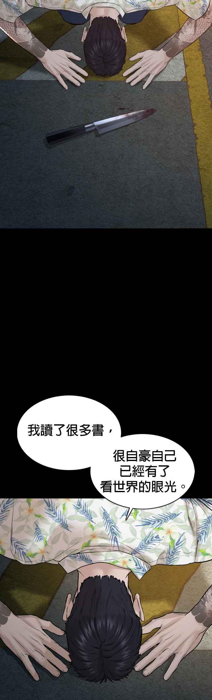 《格斗实况》漫画最新章节第101话 是个大人呢免费下拉式在线观看章节第【38】张图片