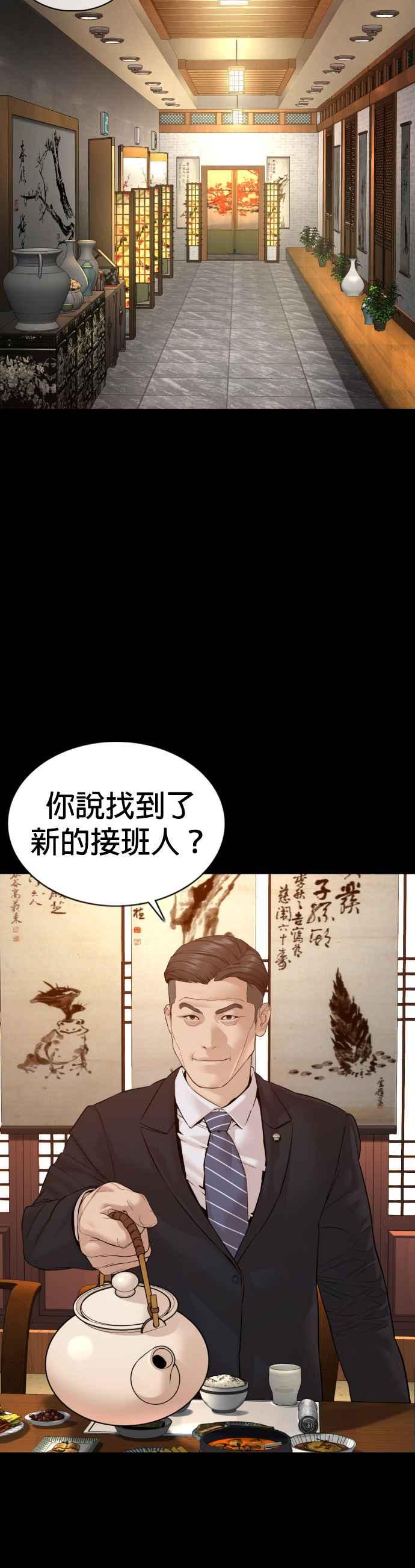 《格斗实况》漫画最新章节第101话 是个大人呢免费下拉式在线观看章节第【44】张图片