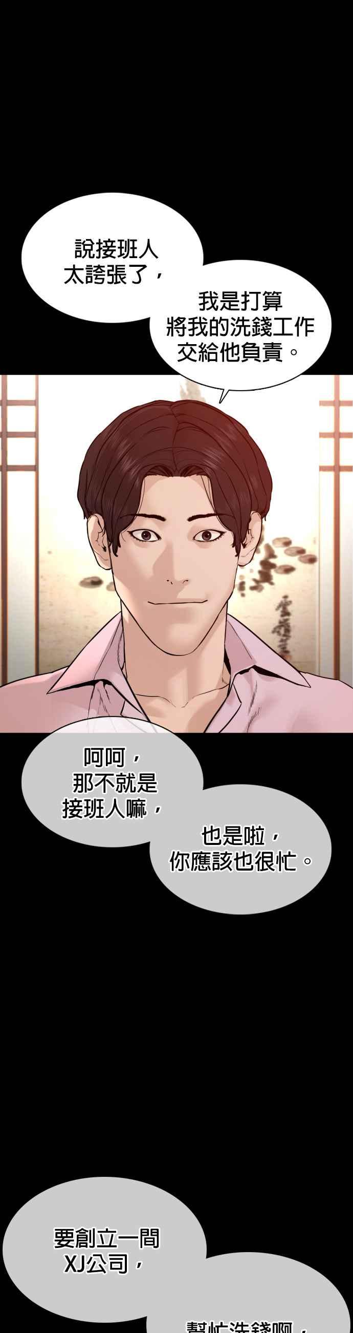 《格斗实况》漫画最新章节第101话 是个大人呢免费下拉式在线观看章节第【45】张图片