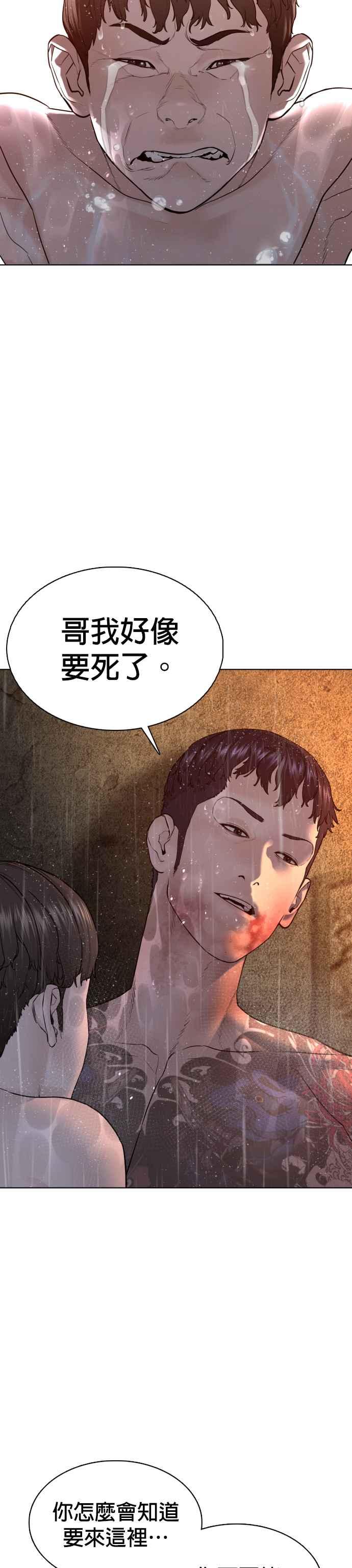 《格斗实况》漫画最新章节第101话 是个大人呢免费下拉式在线观看章节第【53】张图片