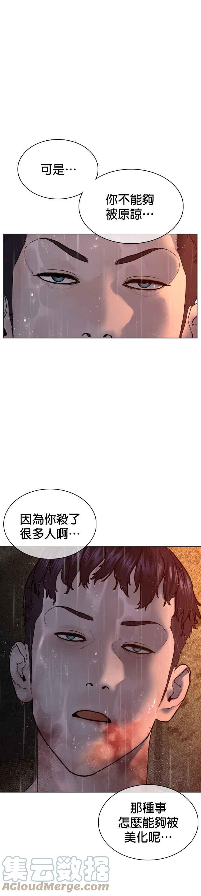 《格斗实况》漫画最新章节第101话 是个大人呢免费下拉式在线观看章节第【55】张图片